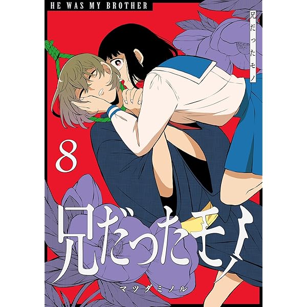 真昼の百鬼夜行 2巻 (HARTA COMIX) | 比嘉 史果 | 青年マンガ