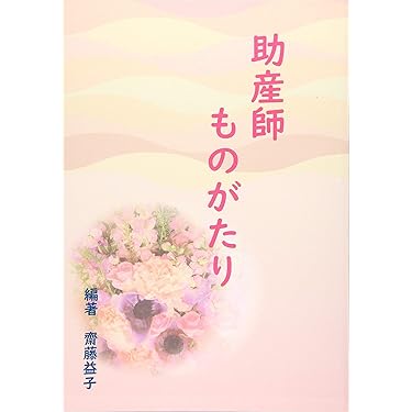 助産学講座1-10 セット販売 まとめ売り 看護教員の方へ | 医学書院