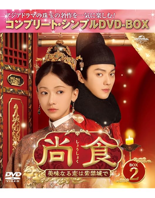 DVD 尚食 1～18巻 レンタル DVD 尚食 1～18巻 レンタル - メルカリ