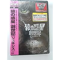 猿の惑星 DVD-BOX〈初回生産限定・6枚組〉 Amazon.co.jp: 猿の惑星 DVD-BOX (FOX HERO COLLECTION) (6枚組
