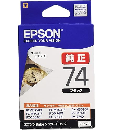 EPSON - 【専用】  EPSON純正インクカートリッジ　ICBK75 大容量　目印「ふで」 Amazon.co.jp: エプソン 純正 インクカートリッジ ふで ICBK75
