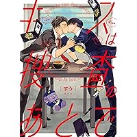 カットオーバークライテリア　とらのあな小冊子付　大麦こあら　アクリルコースター カットオーバー・クライテリア (NUUDE COMICS) | 大麦こあら |本