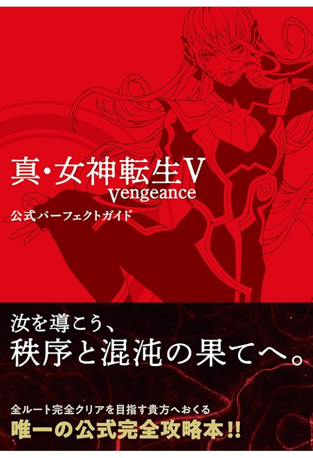 デビルサマナー ソウルハッカーズのすべて 増補改訂版 3DS Amazon.co.jp: デビルサマナー ソウルハッカーズのすべて 増補改訂版