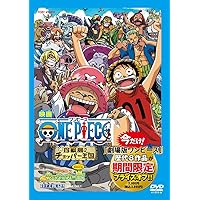 Amazon.co.jp: ワンピース 珍獣島のチョッパー王国 [DVD] : 志水