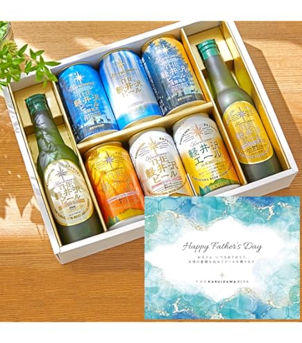 Amazon.co.jp: ビール ギフト プレゼント 軽井沢ビール クラフトビール