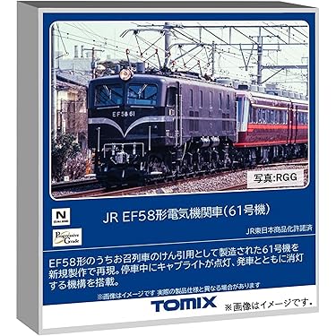 Amazon.co.jp 最新リリース: 鉄道模型 の新着ランキングです。