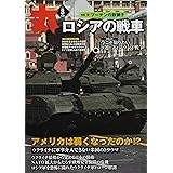 丸 2022年 08 月号 [雑誌]