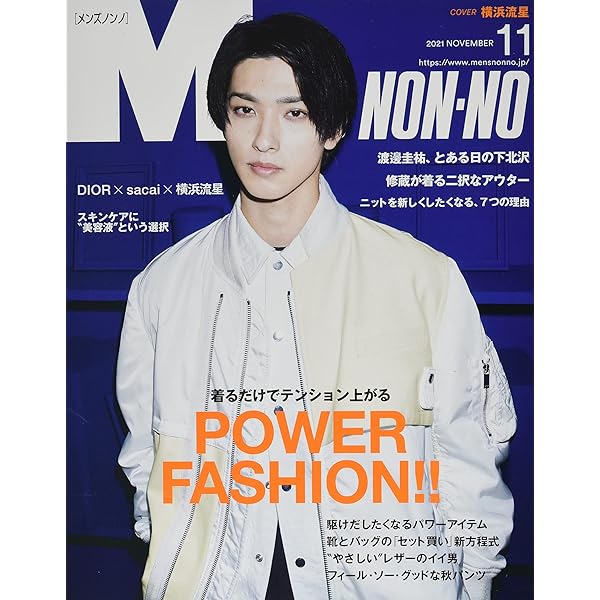 メンズノンノ2021年11月号 |本 | 通販 | Amazon