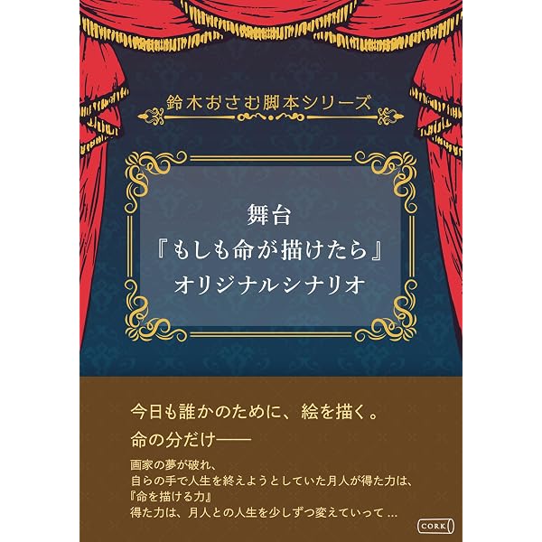 Amazon.co.jp: 舞台『僕だってヒーローになりたかった』オリジナル