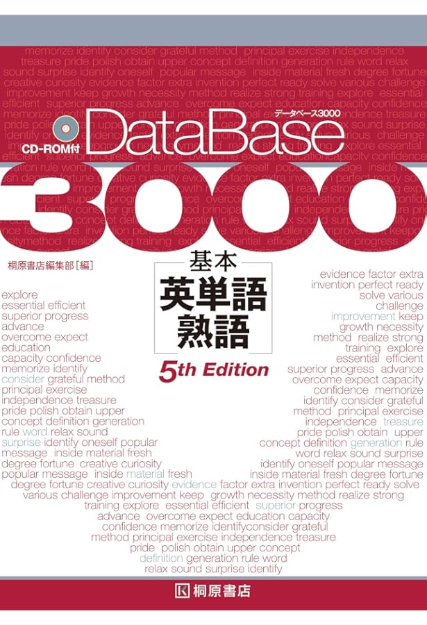 データベース3000基本英単語・熟語 第4版 | 桐原書店編集部 |本 | 通販