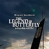 THE LEGEND & BUTTERFLY レジェンド & バタフライ [オリジナルサウンドトラック]