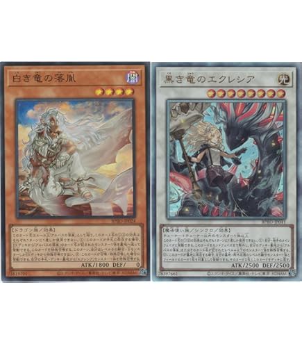 Amazon.co.jp: 遊戯王カード 白き竜の落胤(ウルトラレア) バースト