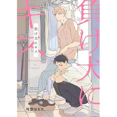 Amazon.co.jp 最新リリース: ボーイズラブ の新着ランキングです。