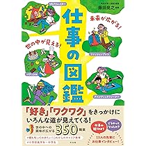 Amazon.co.jp: 仕事のカタログ 2025―26年版 (自由国民