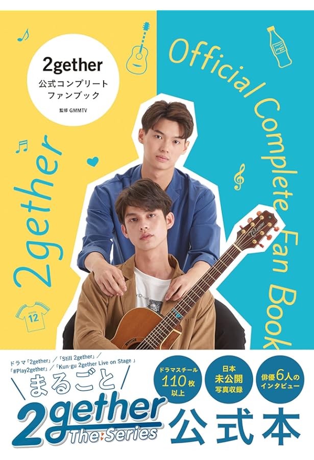 2gether (1) | ジッティレイン, 志村 貴子, 佐々木 紀 |本 | 通販 | Amazon