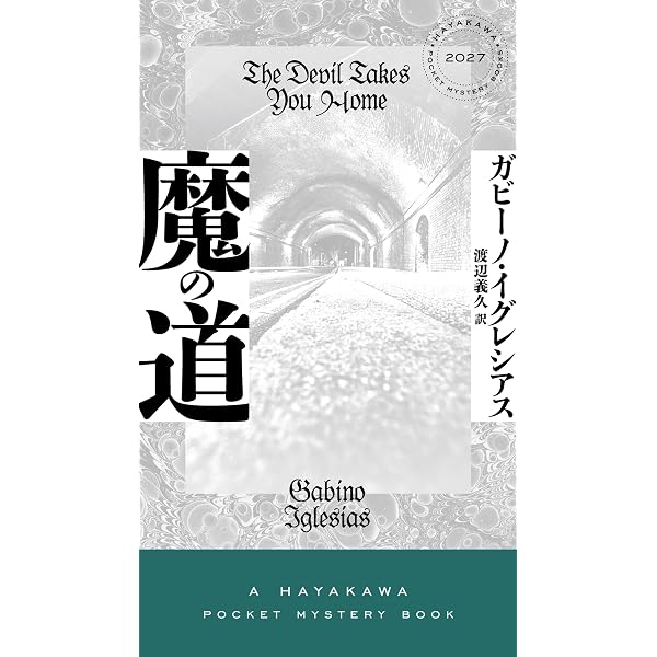運命のドラゴン: 泥の翼のクレイ (ウイングス・オブ・ファイア