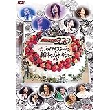 仮面ライダーOOO(オーズ)ファイナルステージ&番組キャストトークショー [DVD]