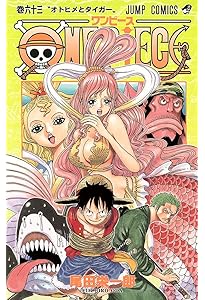 ONE PIECE 61 | 尾田 栄一郎 |本 | 通販 | Amazon