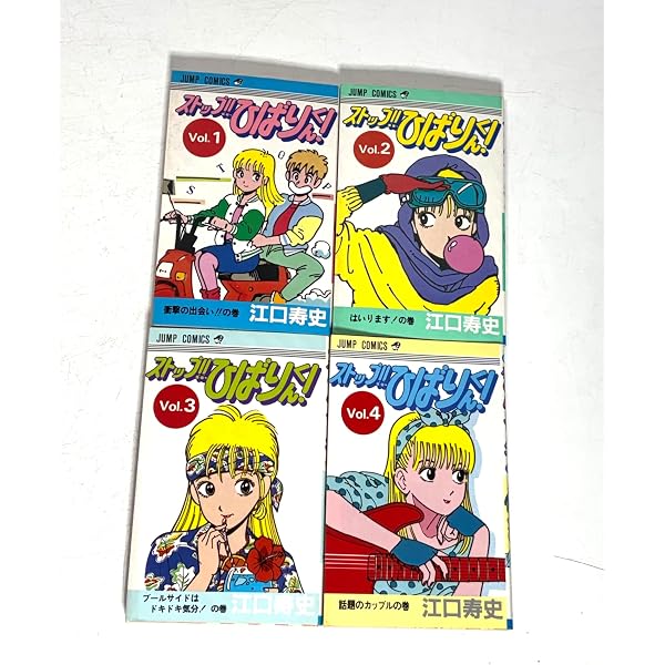 【未開封】ストップ!!ひばりくん! コースター&タンブラー Amazon.co.jp: ストップ!! ひばりくん! コンプリートエディション 全3