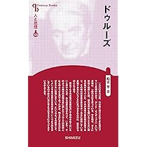 人と思想 175 デリダ | 上利 博規 |本 | 通販 | Amazon