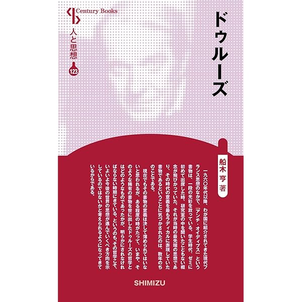 デリダ伝 デリダ伝 : ぐるぐる王国 ヤフー店 - 通販 - Yahoo!ショッピング