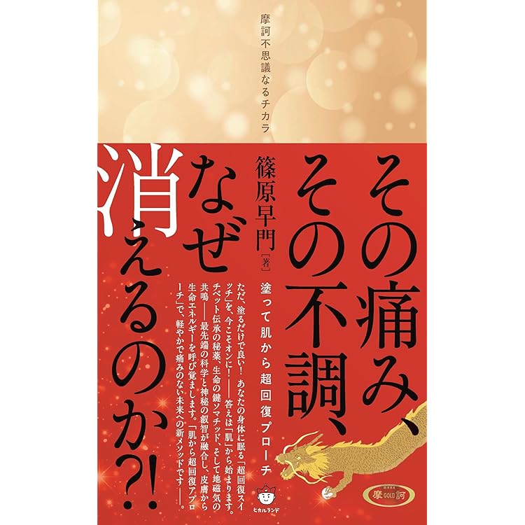 Amazon | 摩訶ゴールドクリーム 100g【医薬部外品】【メーカー認定