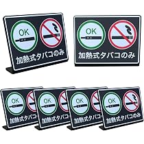 Amazon | Mehrondo 6個入 禁煙 ・ 加熱式タバコのみ OK 卓上 プレート