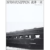 1970年代Nippon