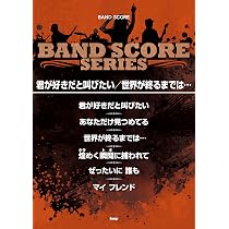 バンドスコア 90's J-Hits Songs (楽譜) | 編集部, 編集部 |本 | 通販