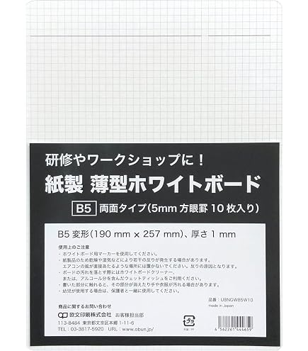 Amazon | ハピラ ホワイトメッセージボード 12枚 B5(257×182mm) 書い Amazon | ハピラ ホワイトメッセージボード 12枚 B5(257×182mm) 書い