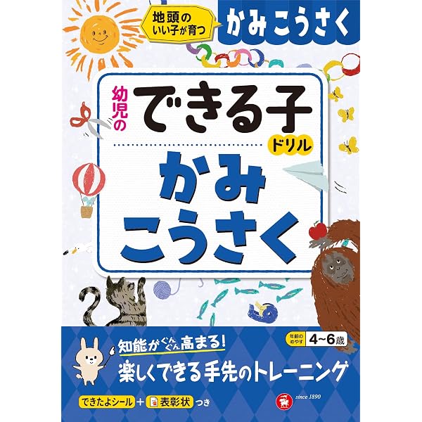 Amazon.co.jp: やさしいかみこうさく (きる・はる・こうさく 4) : 本 Amazon.co.jp: やさしいかみこうさく (きる・はる・こうさく 4) : 本
