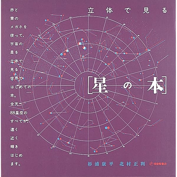 星座を見つけよう (福音館の科学シリーズ) | H・A・レイ, H・A・レイ