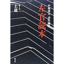 左官読本 第1号〜第10号セット Amazon.co.jp: 左官読本 (第1号) : 本