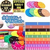 分数パズル 分数タイルセット 楽しく分数をインプット 【現役塾講師監修】 保護者用テキストブック付き 分数マグネット HST factory