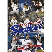 Amazon.co.jp: 東京ヤクルトスワローズ 2015セントラルリーグ優勝記念