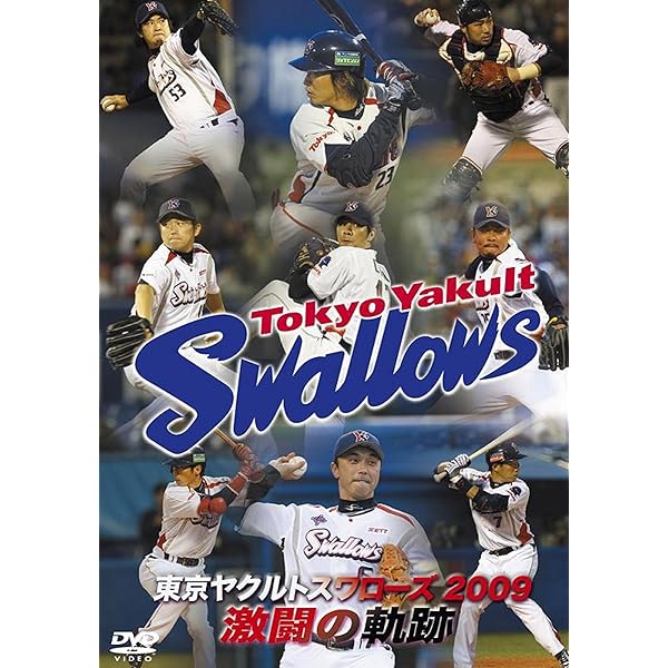 Amazon.co.jp: 東京ヤクルトスワローズ 2015セントラルリーグ優勝記念