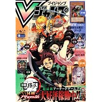 Amazon.co.jp: Vジャンプ (9月号) : 本