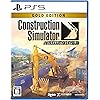 コンストラクション シミュレーター ゴールドエディション