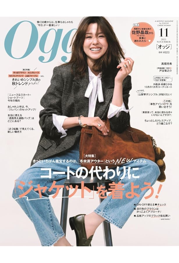 BAILA（バイラ） 2025年11月号 | バイラ編集 |本 | 通販 | Amazon