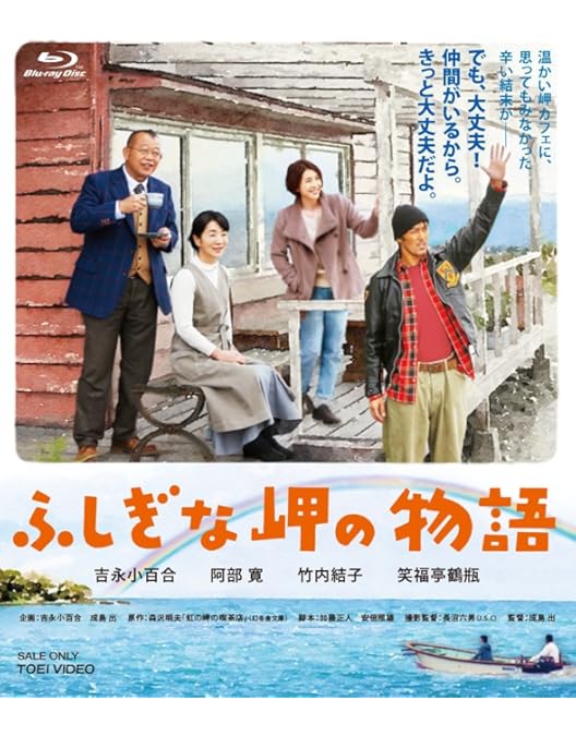 Amazon.co.jp: 【Amazon.co.jp限定】北のカナリアたち (オリジナル特典