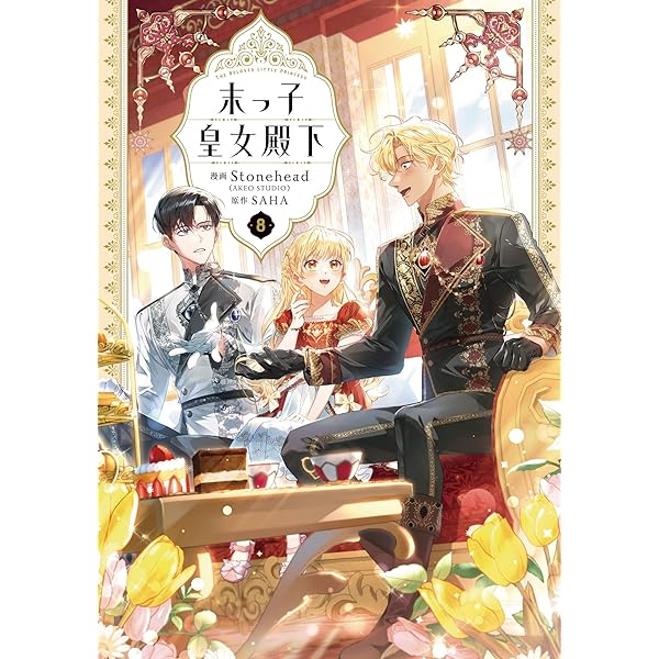 Amazon.co.jp: もう一度、光の中へ（7） (カラフルハピネス) : YUYA