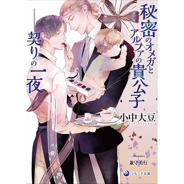 【中古】 ご主人さまと謎解きを / 楠田雅紀 Amazon.co.jp: ご主人さまと謎解きを【限定特別版】(イラスト付き