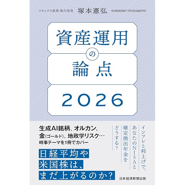 Amazon.co.jp: 資産運用実践講座Ⅰ投資理論と運用計画編 eBook : 山崎