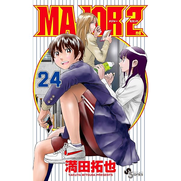 : MAJOR 2nd（メジャーセカンド）（３０） (少年サンデー