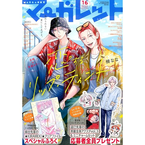 マーガレット (18号) |本 | 通販 | Amazon