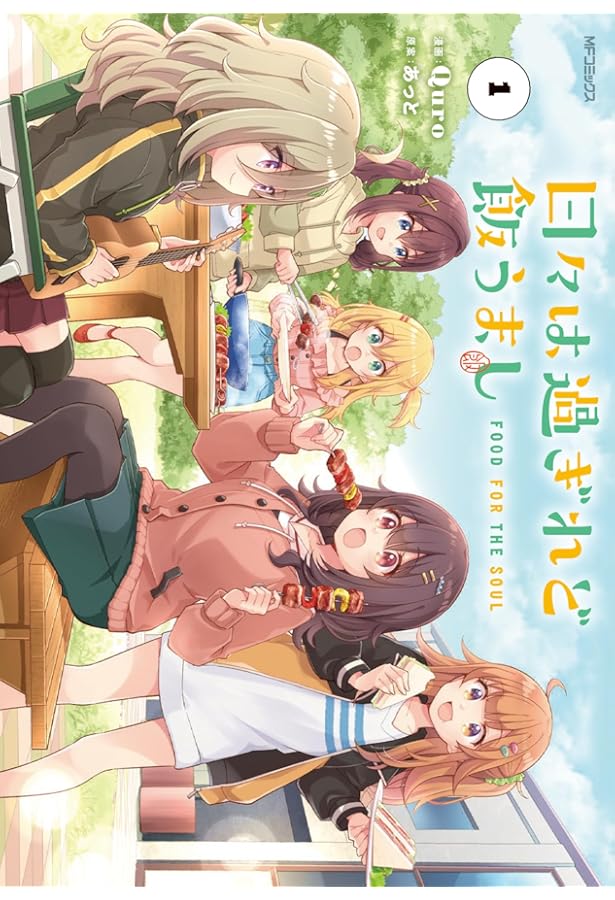 Amazon.co.jp: 魔女は満月に咲く 1 (芳文社コミックス/FUZ