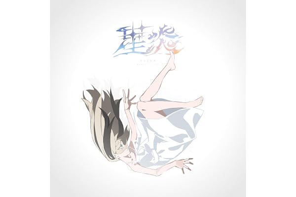 星炎