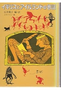 ロシアの昔話 (福音館の愛蔵版シリーズ) | 内田 莉莎子, タチヤーナ・A