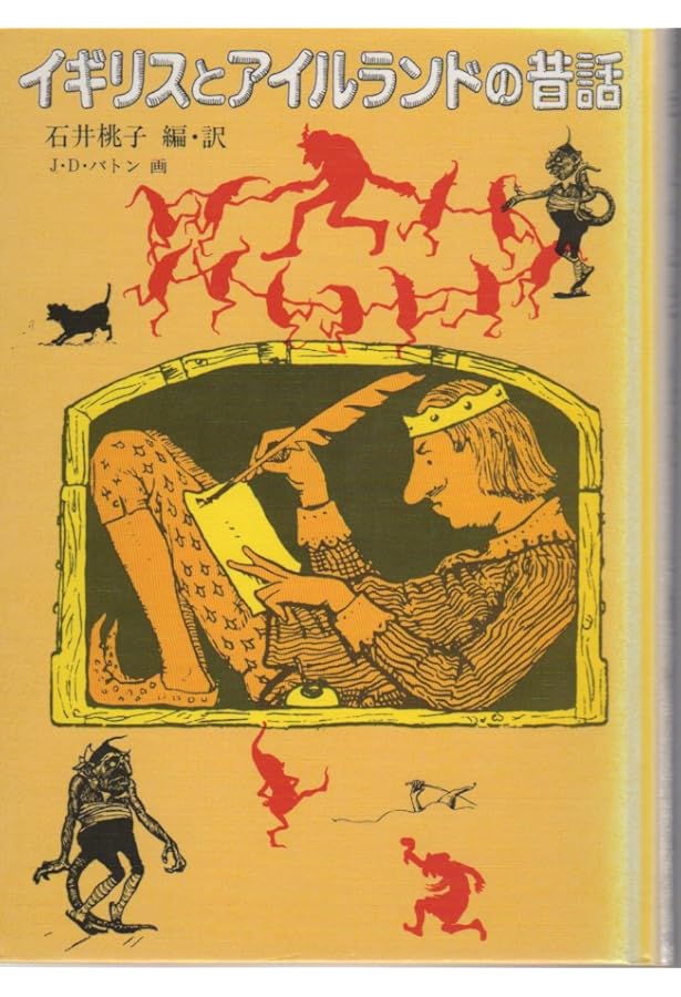 ロシアの昔話 (福音館の愛蔵版シリーズ) | 内田 莉莎子, タチヤーナ・A