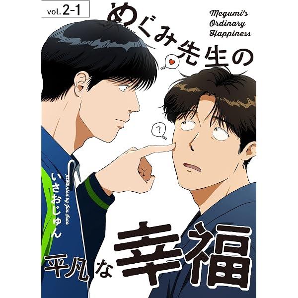 夜明けを乞うけものたち【電子限定おまけ付き】 4 (花とゆめコミックス